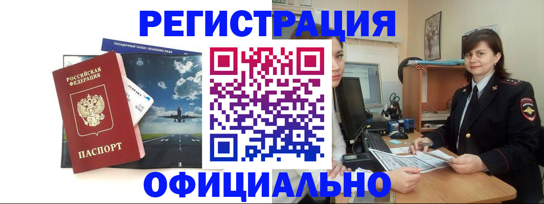 временная регистрация госуслуги в Новом Уренгое