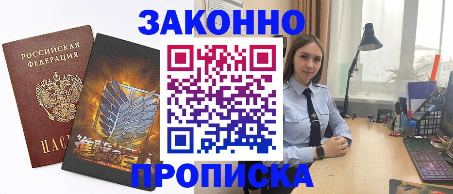 прописка паспорт в Новом Уренгое