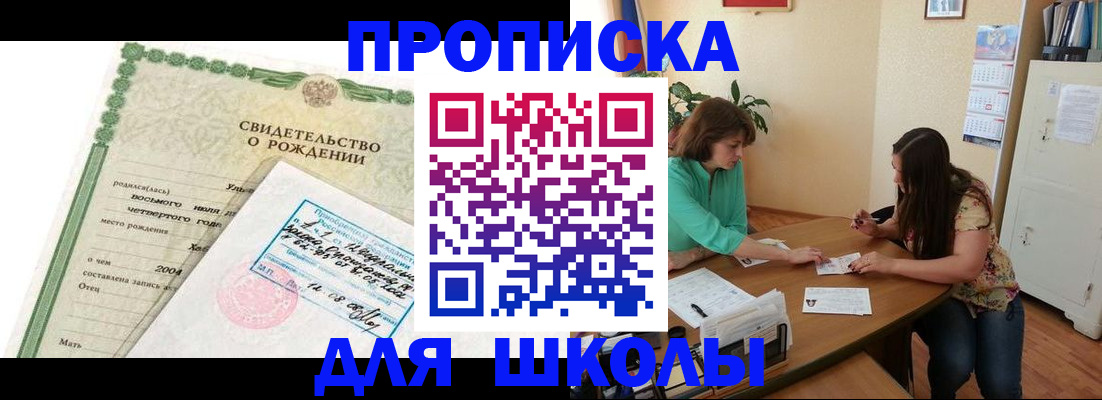 пропишу в квартире в Новом Уренгое